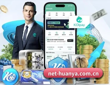 环亚体育 APP 深度功能
